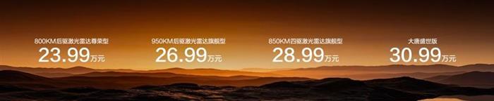 23.99万起切入全尺寸赛道,比亚迪大唐EV能否打开高端市场?