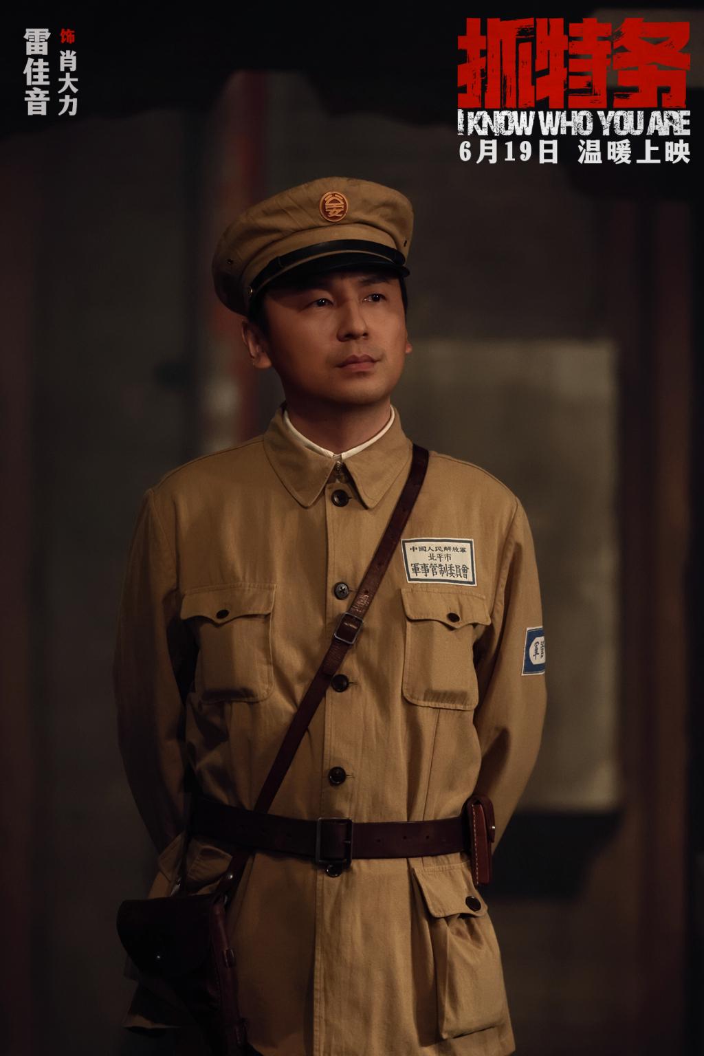 《抓特务》首映,导演冯小刚:这是一场“大考” 《抓特务》首映,导演冯小刚:这是一场“大考”