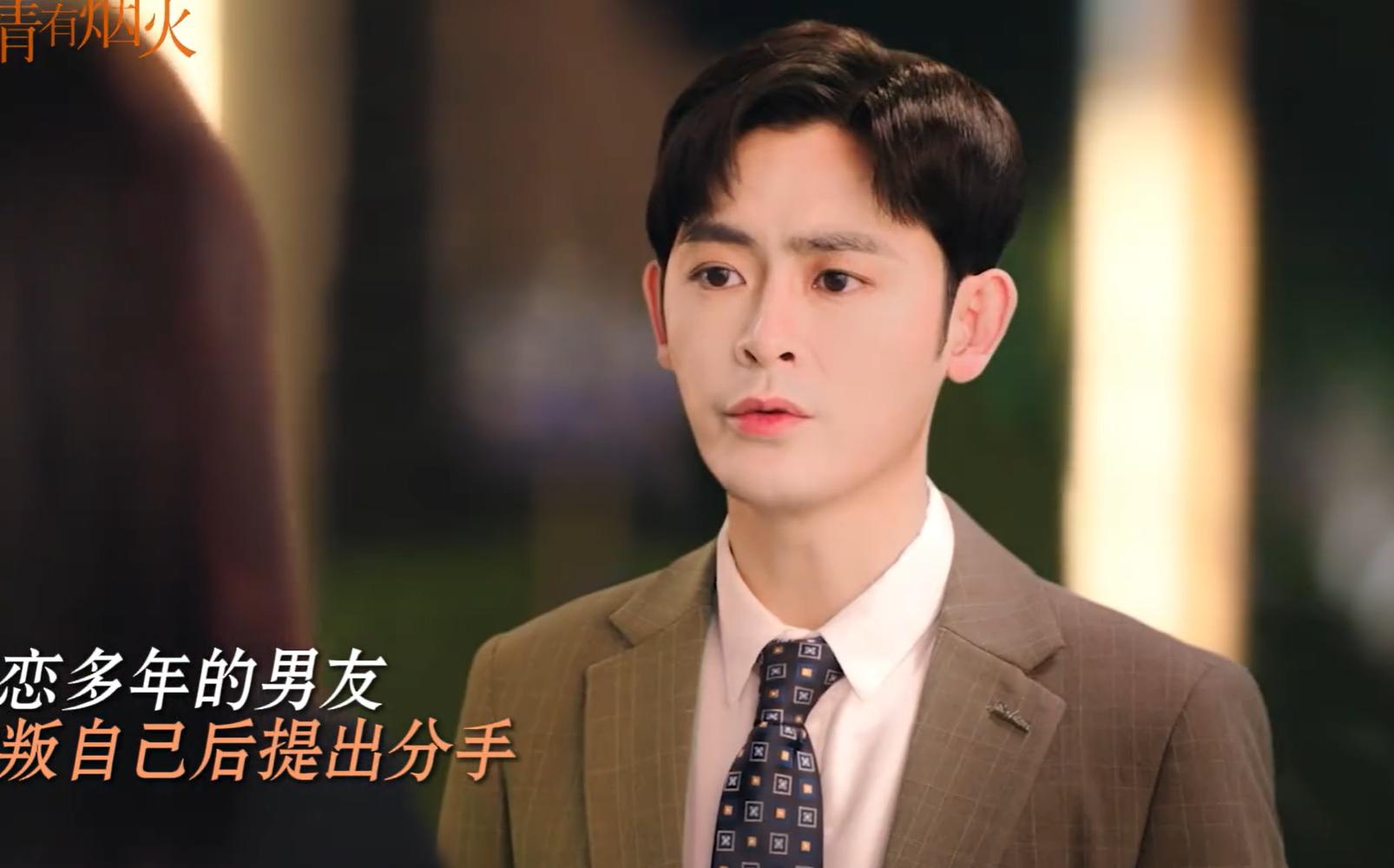 《爱情有烟火》首播口碑出炉，评价一针见血，檀健次成最大炮火