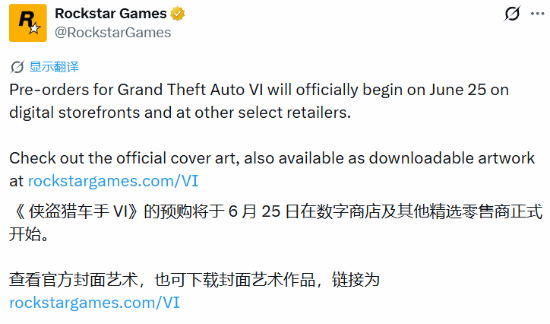 《GTA6》6月25日开启预购！玩家狂喜 全都激动疯了 