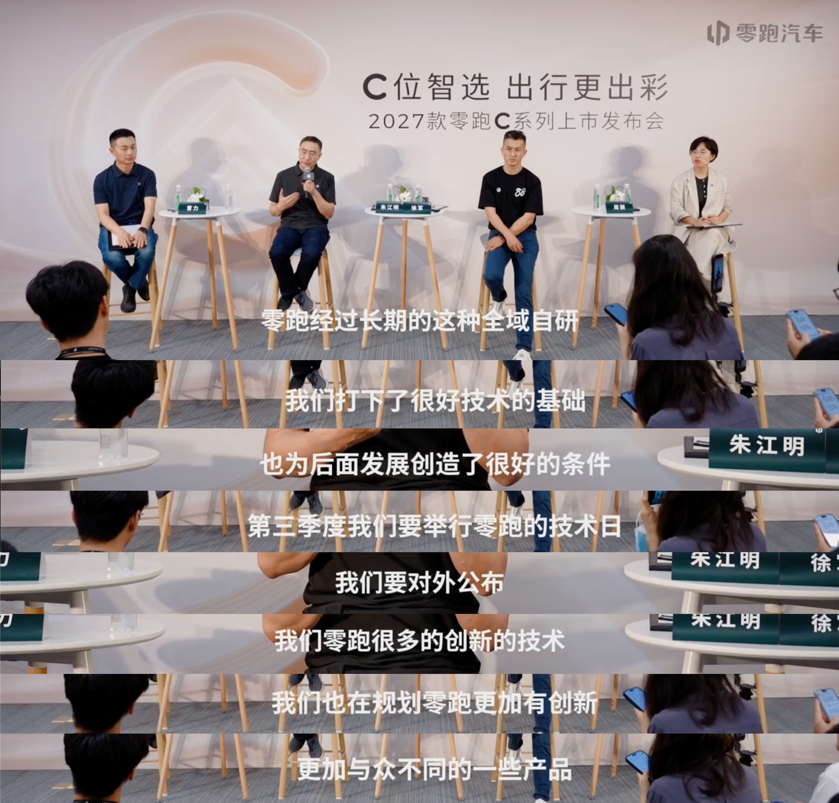 5年卖了80万台后，零跑全新C系列继续“自我革命”