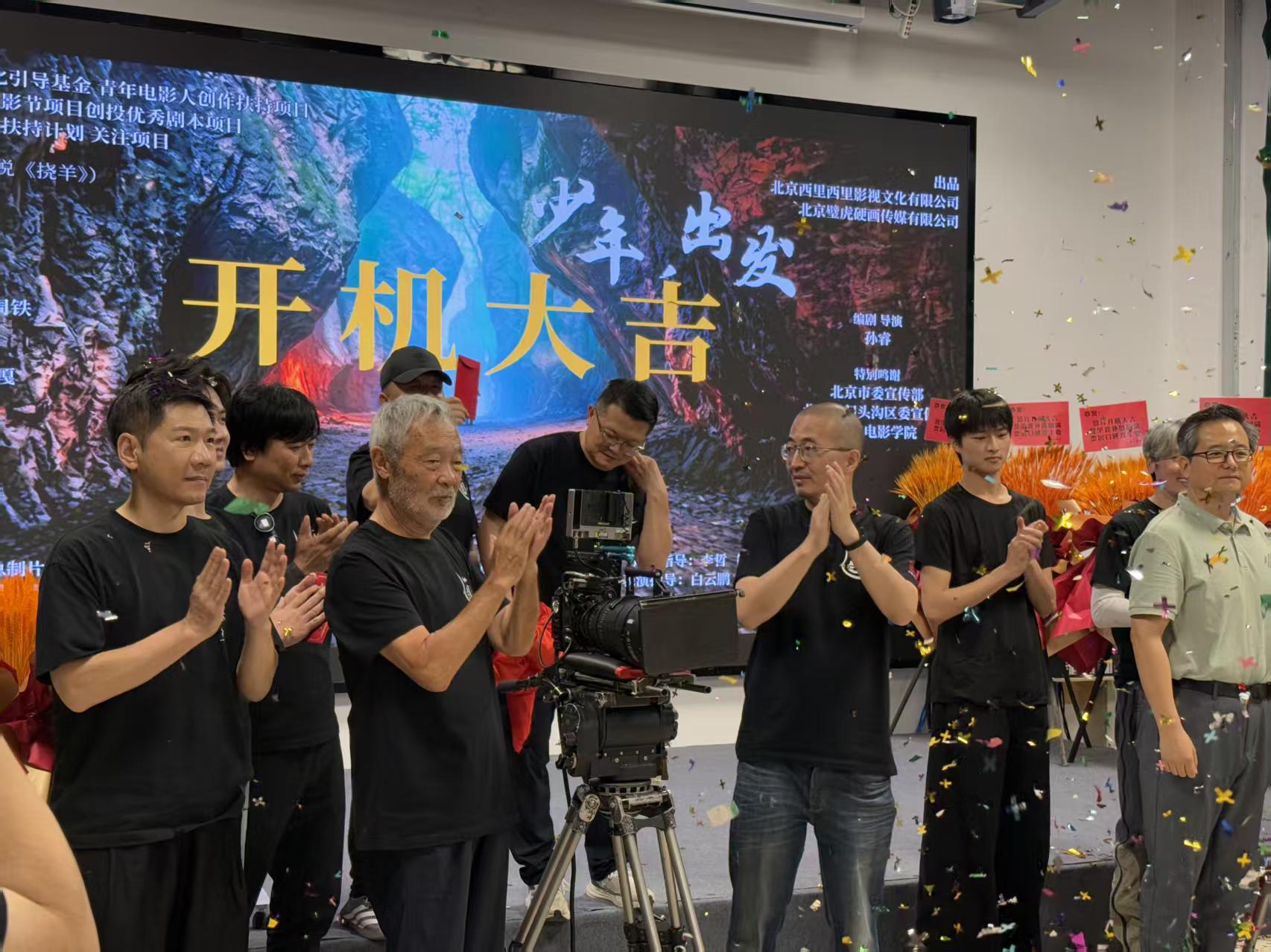 千年古道旁新电影开机,“京西剧谷”再添新作 千年古道旁新电影开机,“京西剧谷”再添新作
