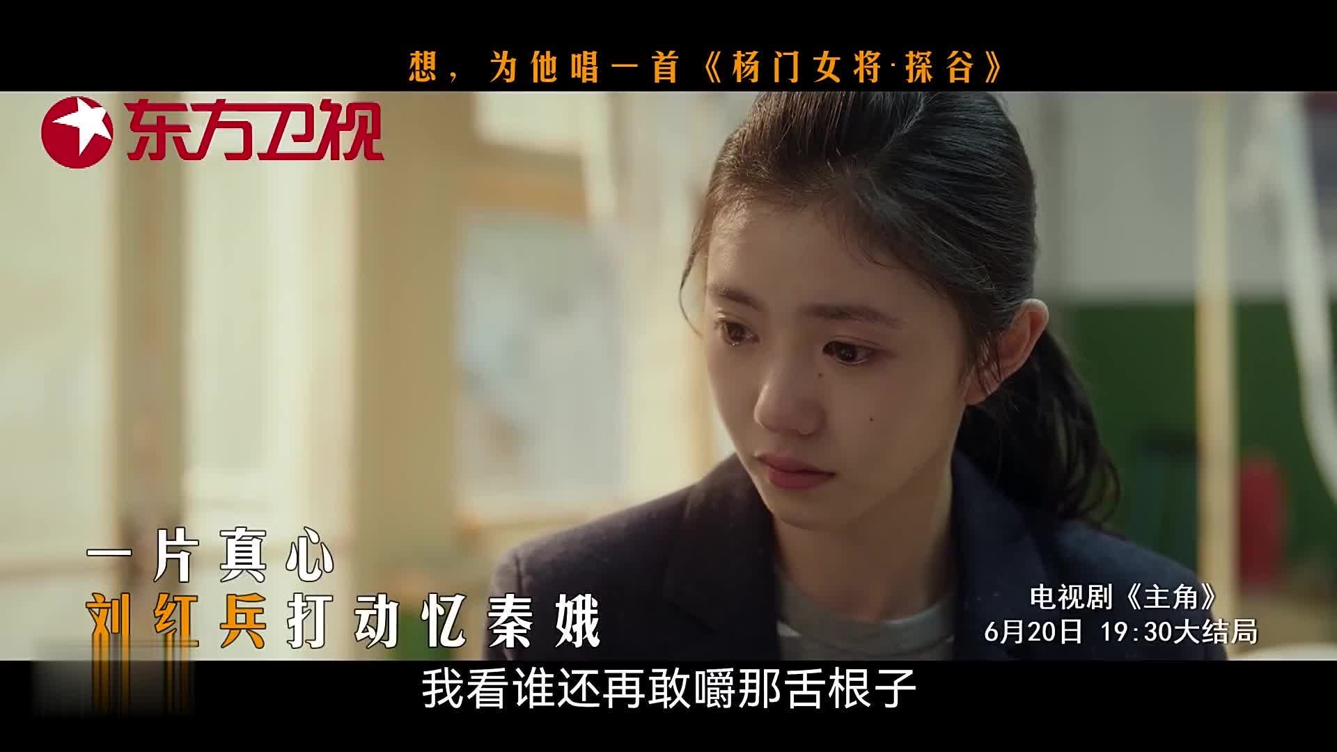 想，为他唱一首《杨门女将·探谷》 