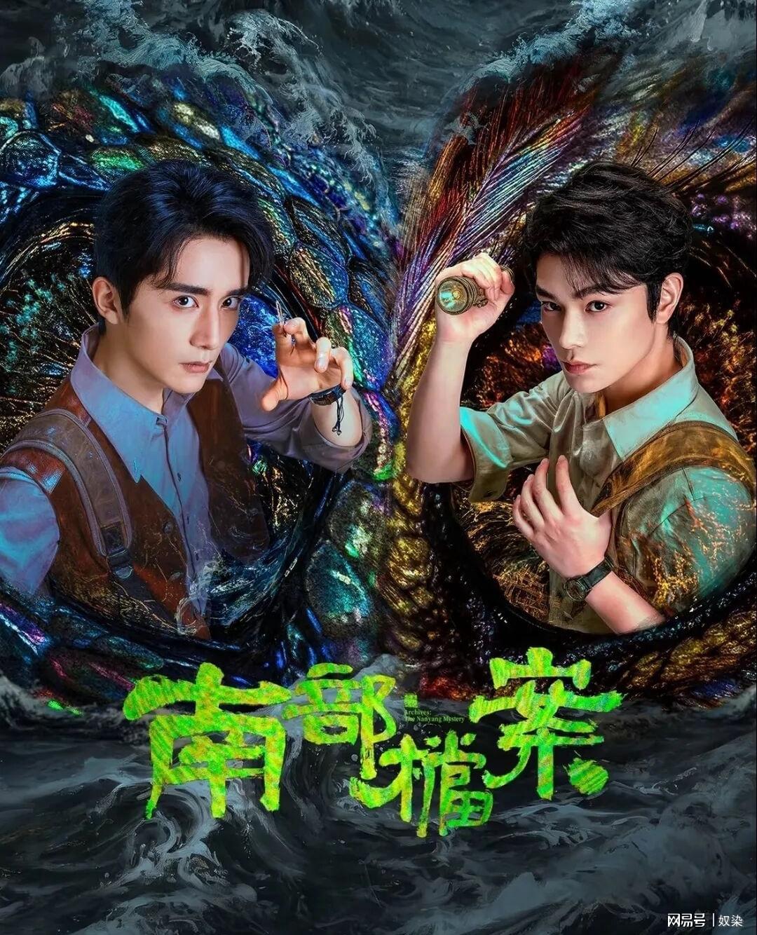 张新成丁禹兮新剧《南部档案》帅是真帅！两人互换角色是不是更好 