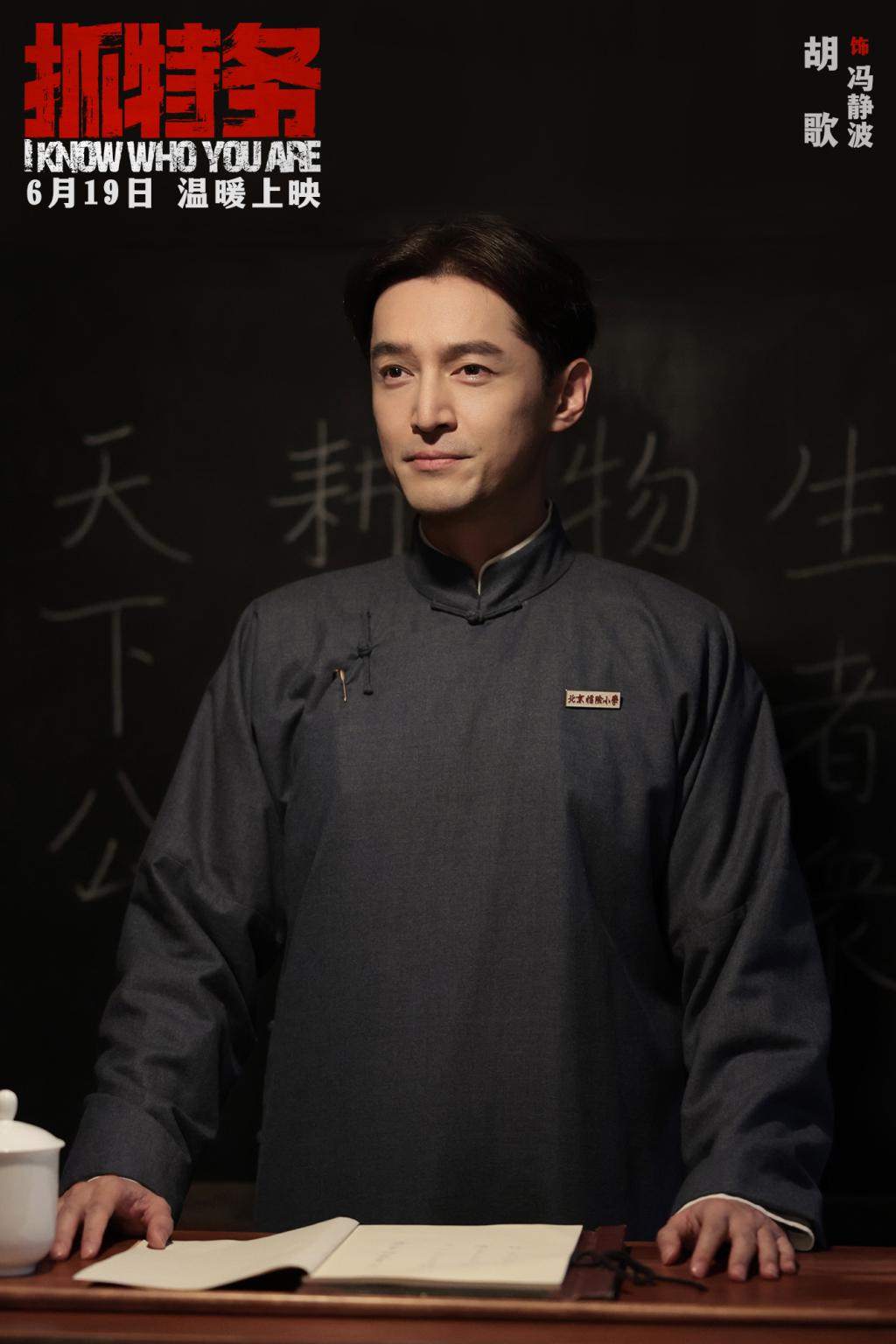 《抓特务》首映,导演冯小刚:这是一场“大考” 《抓特务》首映,导演冯小刚:这是一场“大考”
