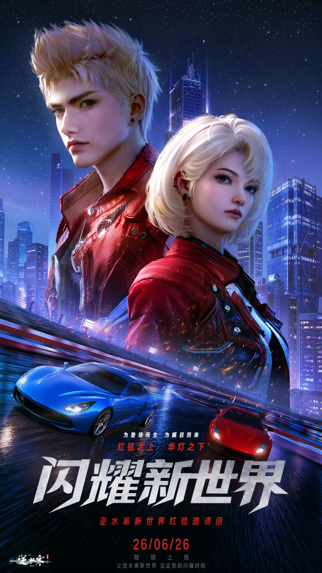 网易《逆水寒:新世界》实机演示公布:角色颜值大提升、全新第三人称沉浸视角、“3A 感”剧情关卡 图片