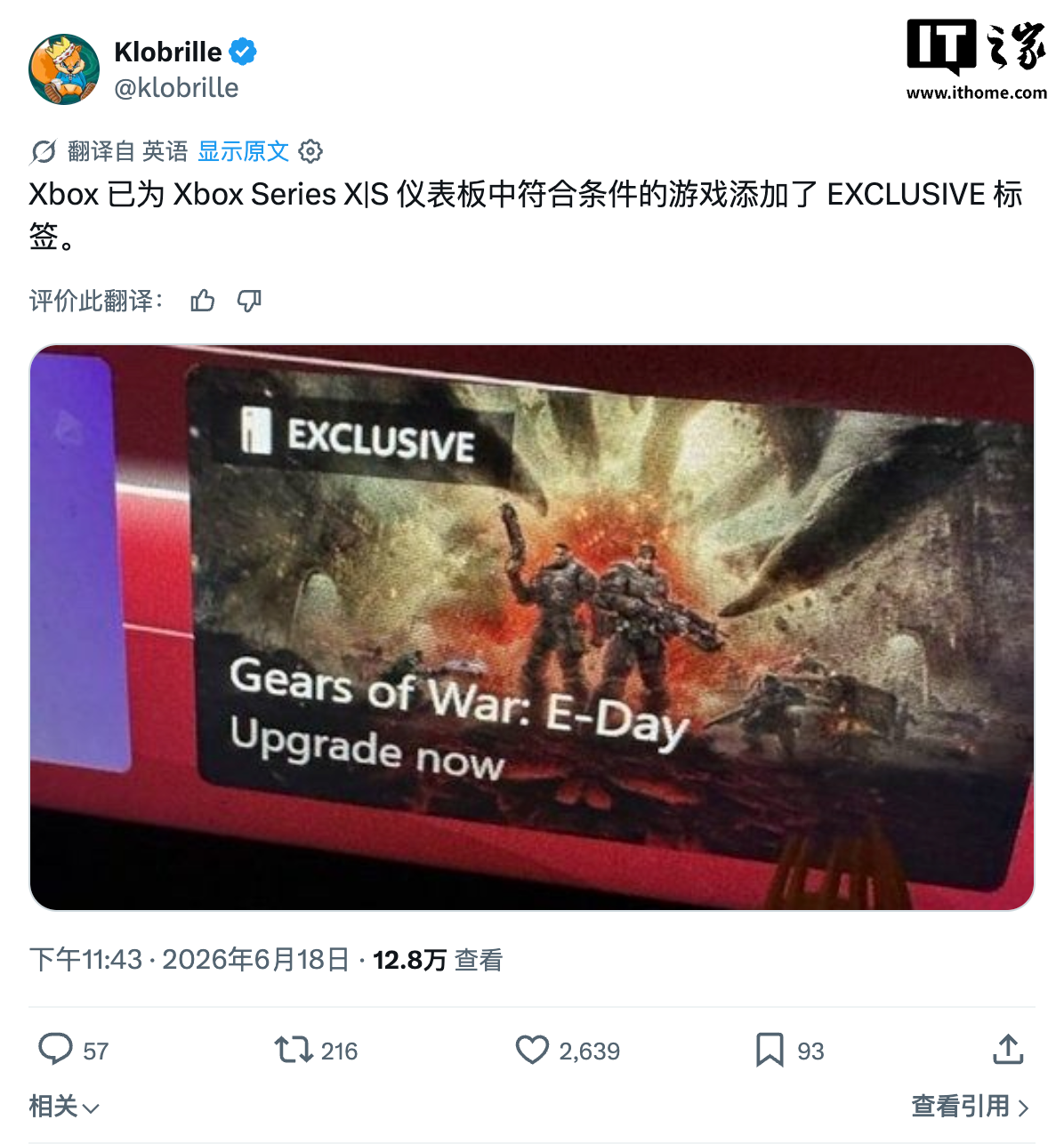 微软 XBOX 主机低调上线全新“Exclusive（独占）”游戏标签 