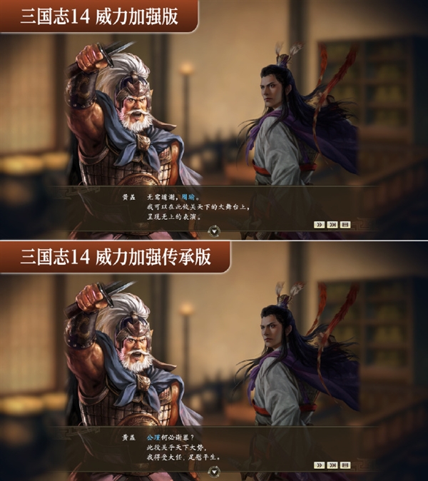 《三国志14威力加强传承版套装》9月10日发售：中文台词全面重制