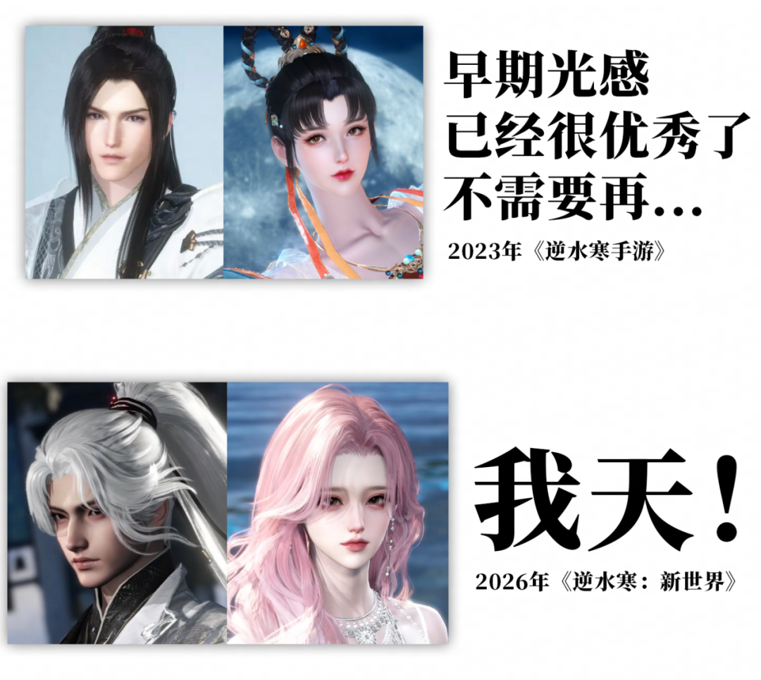 网易《逆水寒:新世界》实机演示公布:角色颜值大提升、全新第三人称沉浸视角、“3A 感”剧情关卡 图片