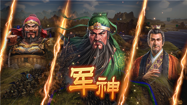 《三国志14威力加强传承版套装》9月10日发售：中文台词全面重制 