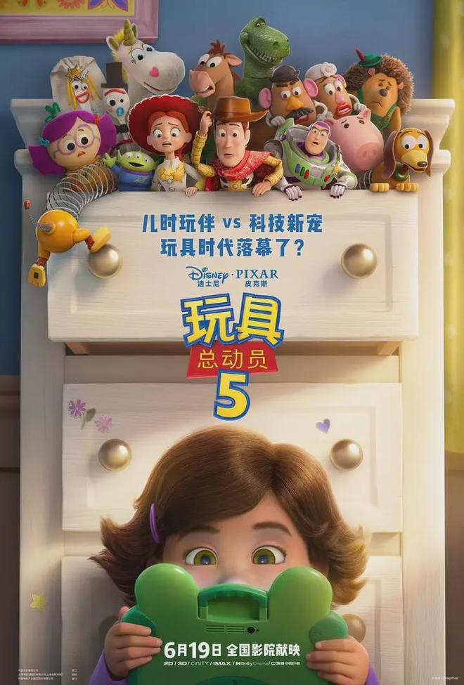 《玩具总动员5》这盘饺子我吃了！ 