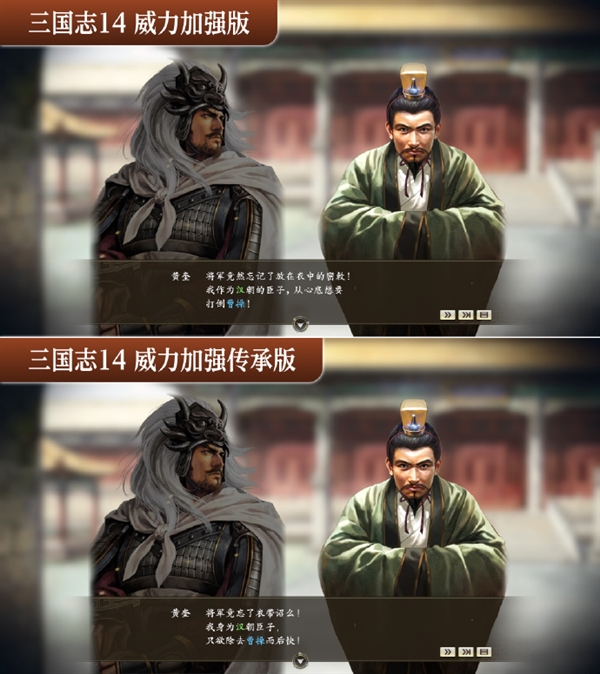 《三国志14威力加强传承版套装》9月10日发售：中文台词全面重制