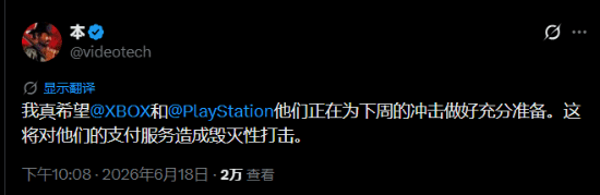 《GTA6》预购流量太恐怖!PS、Xbox商店恐要崩溃