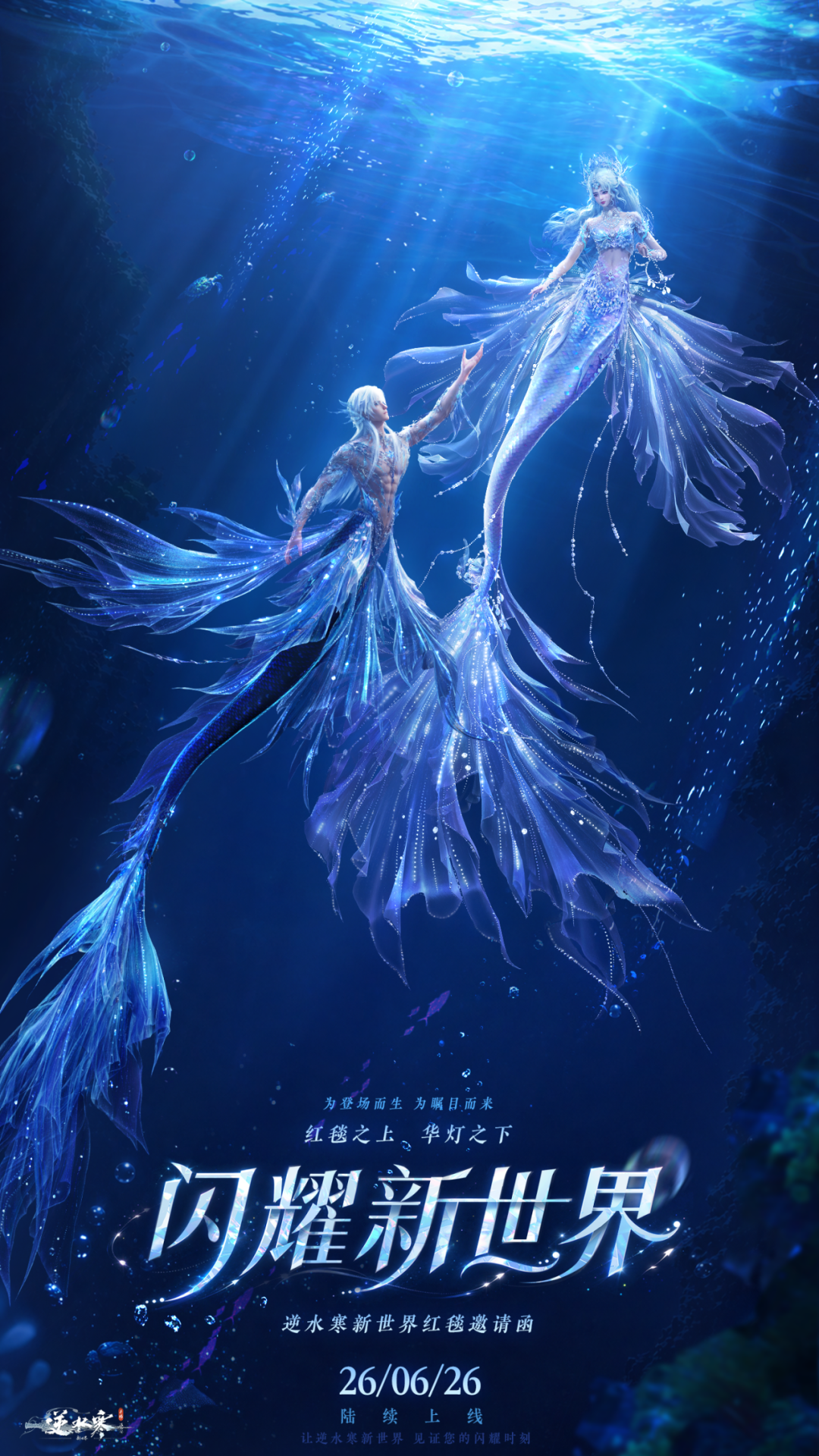 网易《逆水寒:新世界》实机演示公布:角色颜值大提升、全新第三人称沉浸视角、“3A 感”剧情关卡 图片