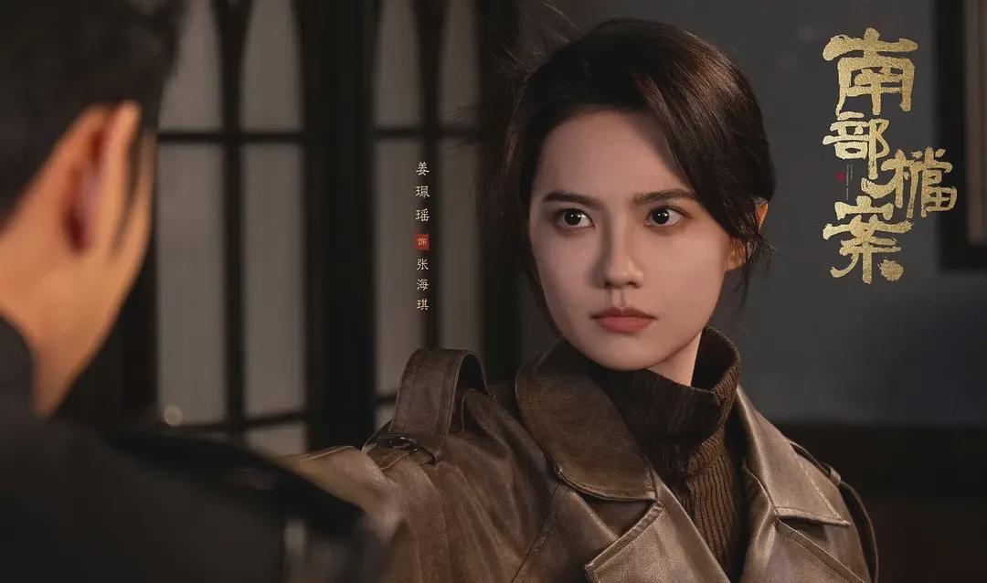 《南部档案》姜珮瑶：从闺蜜专业户到实力派大女主的姐感天花板