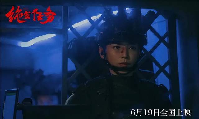 《绝密任务》倒计时开启,一场无人知晓的生死奔赴 《绝密任务》倒计时开启,一场无人知晓的生死奔赴