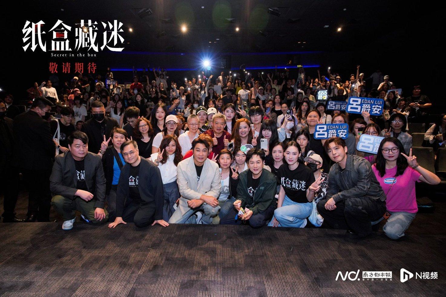 粤产电影《纸盒藏迷》全球首映，主演张颂文见义勇为获表彰