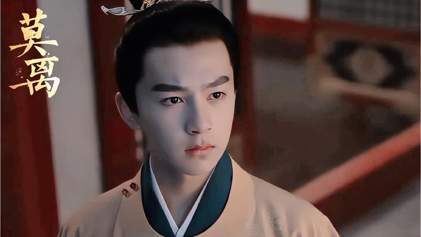 《莫离》他16岁拍了60部剧，演遍当红男星童年，长大了差点没认出