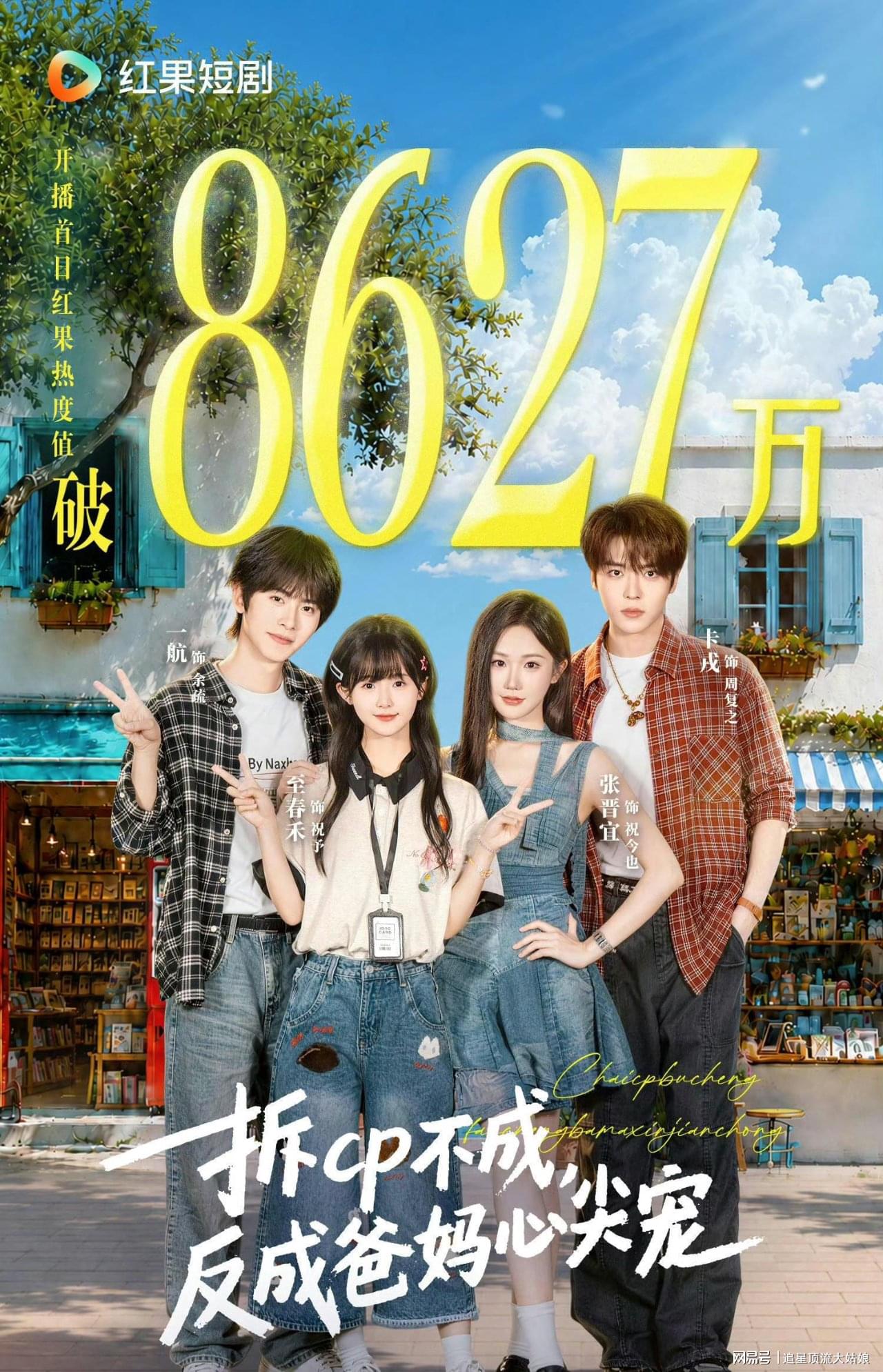 给近期热播短剧排名,少夫人来自东北2第3,砚知山河意第9 给近期热播短剧排名,少夫人来自东北2第3,砚知山河意第9