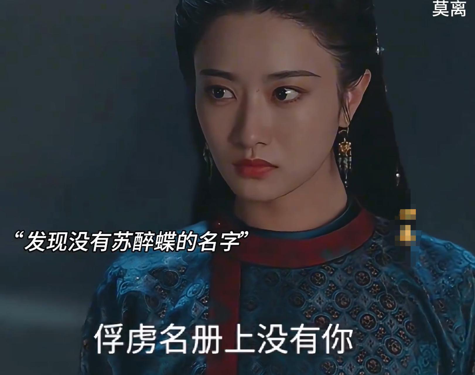 《莫离》告诉我们,当女5号太过惊艳时,女主可以打酱油了 《莫离》告诉我们,当女5号太过惊艳时,女主可以打酱油了