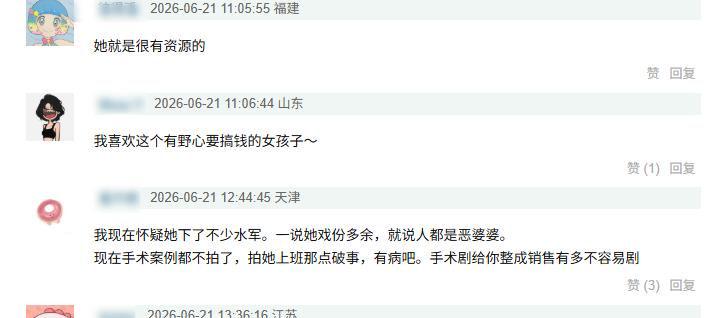 当“关系户”混进央八医疗剧,龇牙咧嘴,全程尬演,难怪弃剧一片 当“关系户”混进央八医疗剧,龇牙咧嘴,全程尬演,难怪弃剧一片