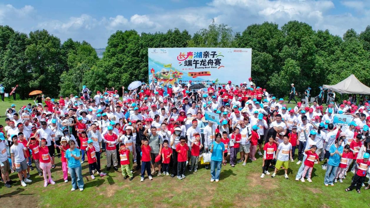粽香伴龙舟 欢乐过端午！长寿湖亲子龙舟活动人气高涨