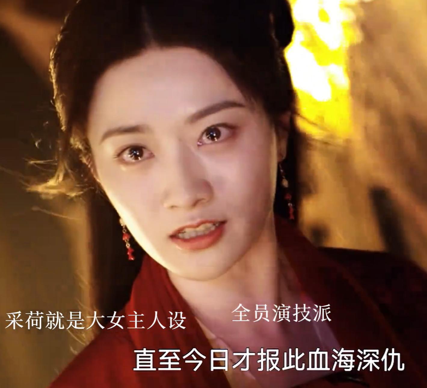 《莫离》告诉我们,当女5号太过惊艳时,女主可以打酱油了 《莫离》告诉我们,当女5号太过惊艳时,女主可以打酱油了