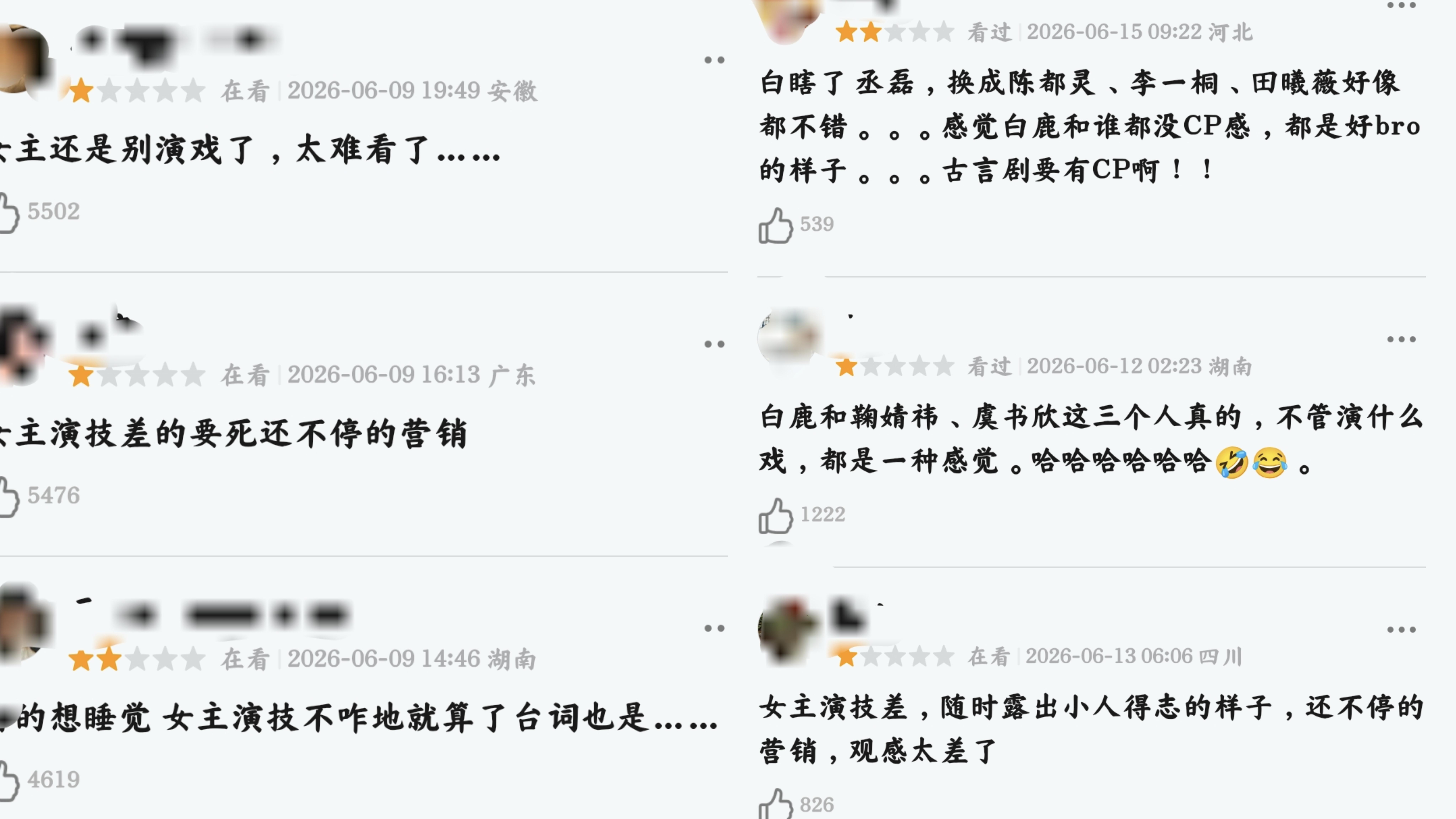 《莫离》告诉我们,当女5号太过惊艳时,女主可以打酱油了 《莫离》告诉我们,当女5号太过惊艳时,女主可以打酱油了