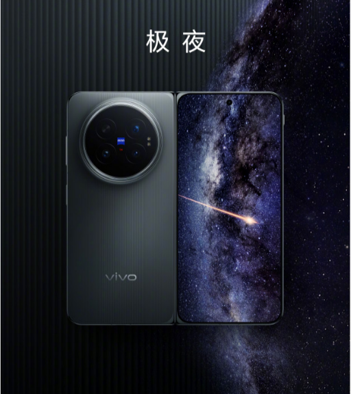 解锁vivo X Fold6全新配色！