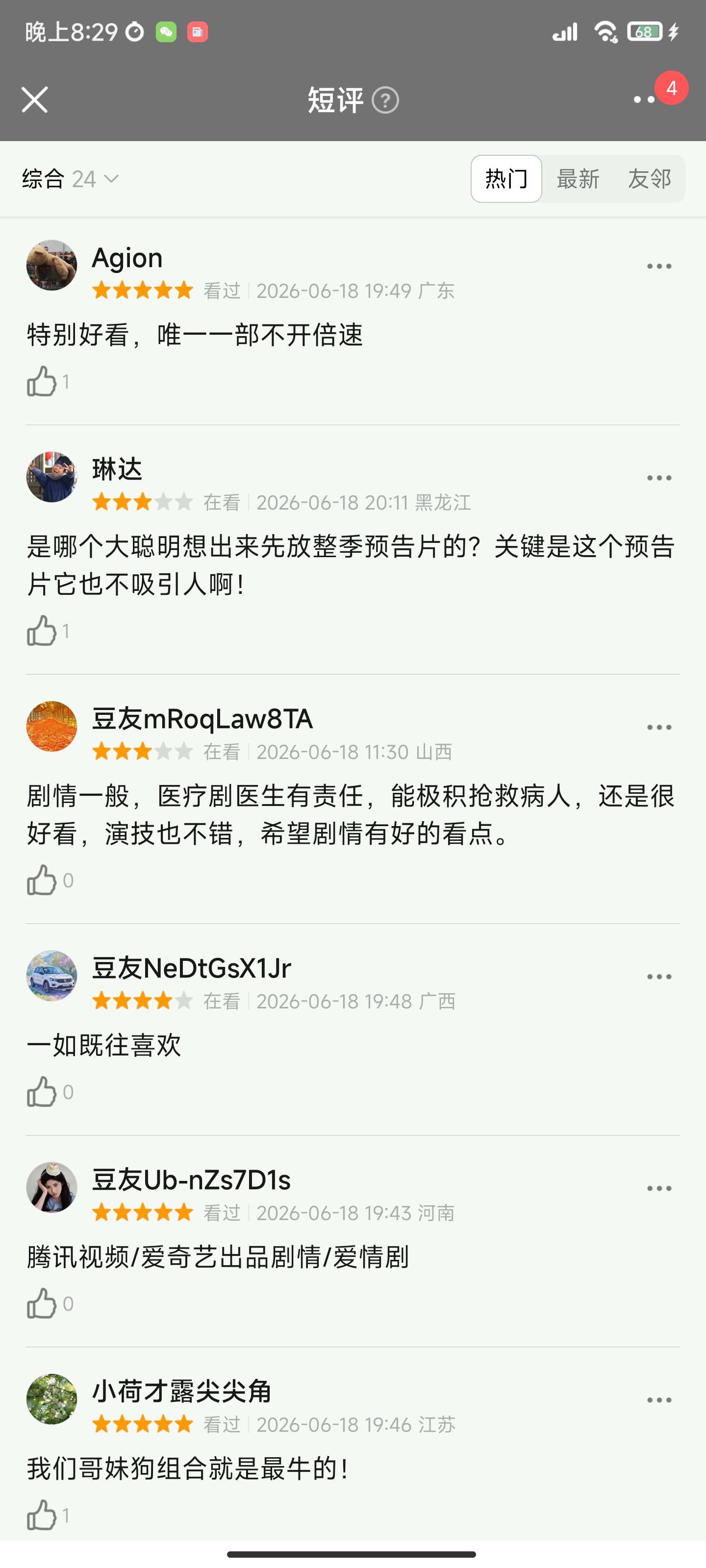 央视剧《问心2》首播收视第1,口碑出炉,观众评价出奇一致 央视剧《问心2》首播收视第1,口碑出炉,观众评价出奇一致