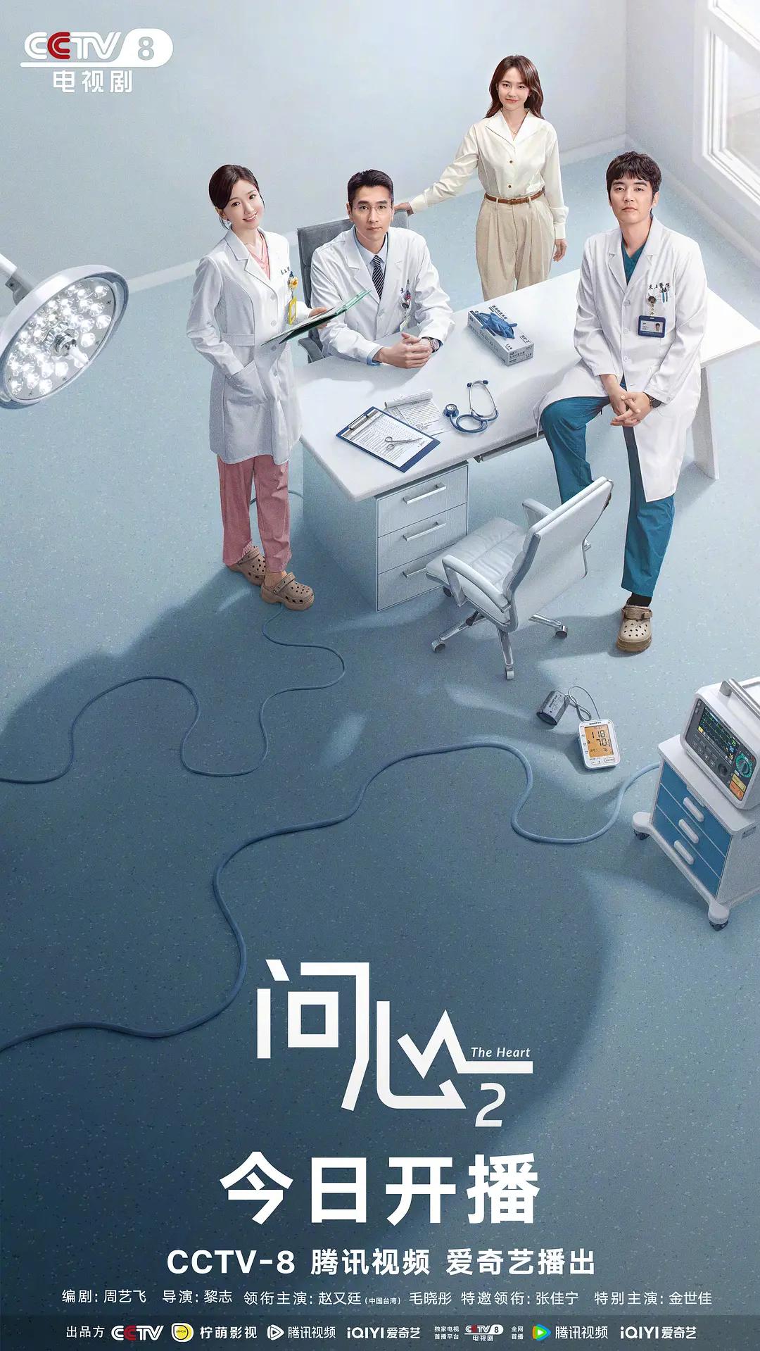 央视剧《问心2》首播收视第1,口碑出炉,观众评价出奇一致 央视剧《问心2》首播收视第1,口碑出炉,观众评价出奇一致