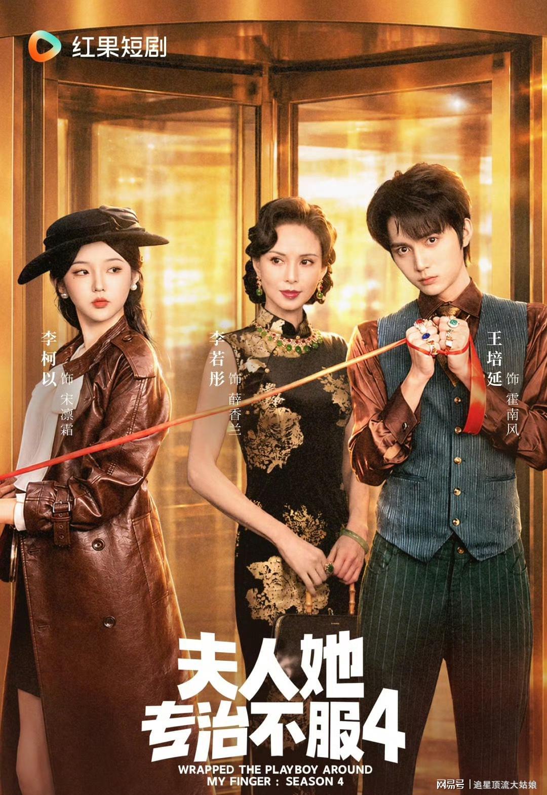 给近期热播短剧排名,少夫人来自东北2第3,砚知山河意第9 给近期热播短剧排名,少夫人来自东北2第3,砚知山河意第9