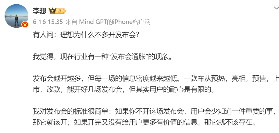讲AI的李想，身后是一条裂谷？