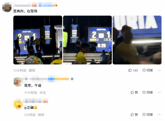 科隆Major遭冲台引热议！巴西老哥踹Niko主机被制服