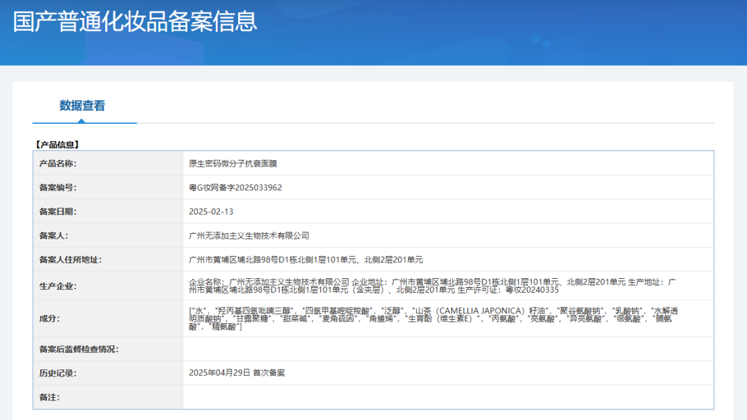 客单近2000元,10亿级抖音白牌被罚