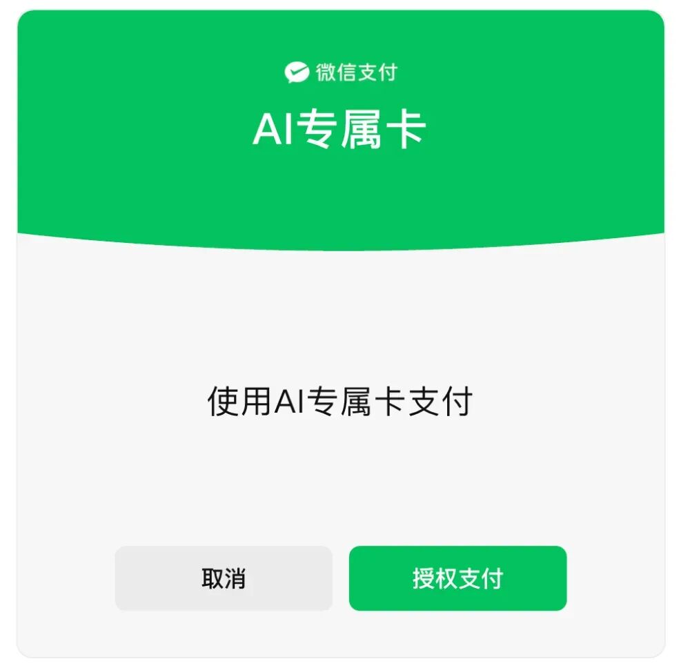 阿宝想让用户“开口说话”,微信想让AI“无处不在”