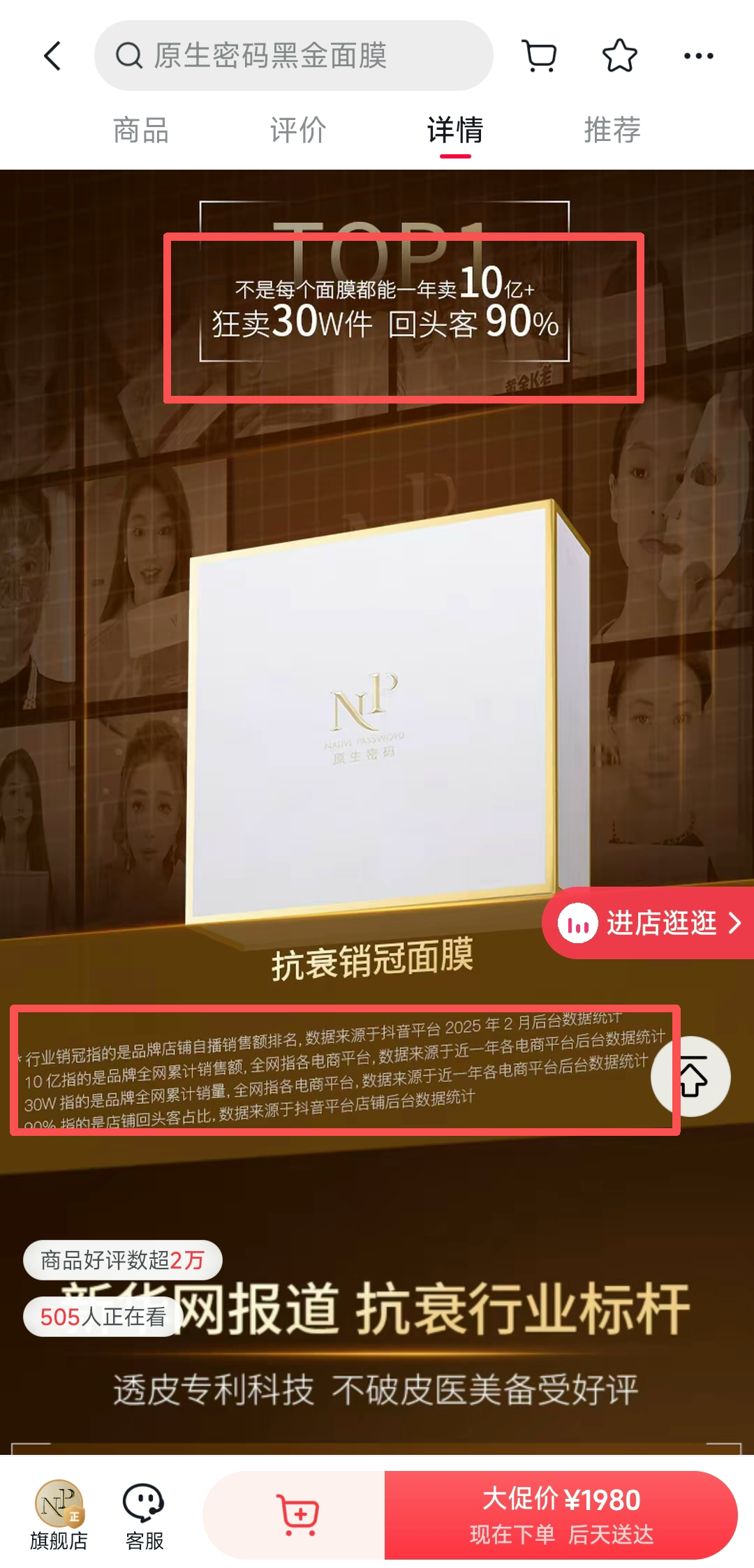 客单近2000元,10亿级抖音白牌被罚