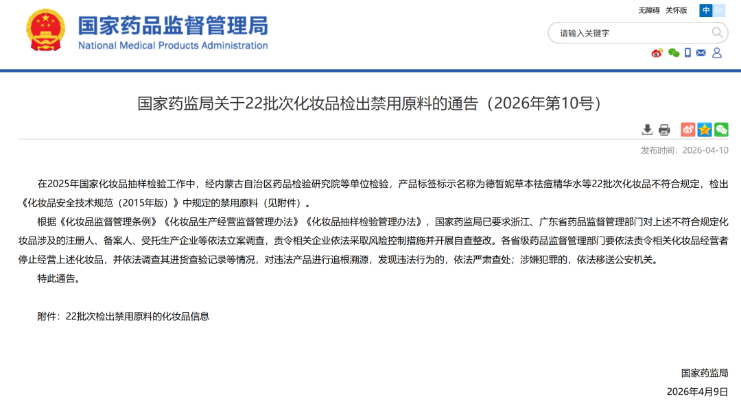 祛痘的“速效神话”破灭后,百亿赛道正在换底层逻辑