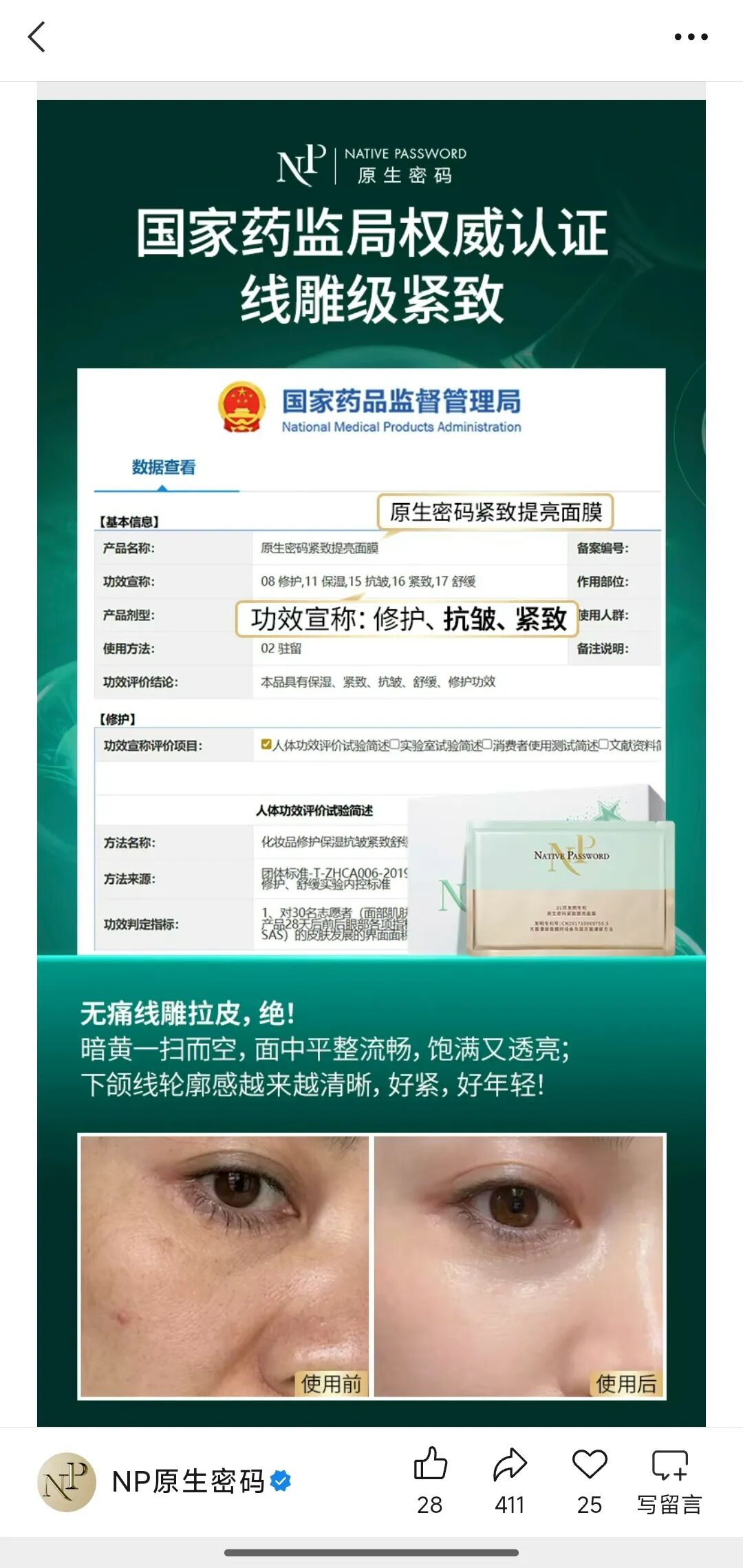 客单近2000元,10亿级抖音白牌被罚