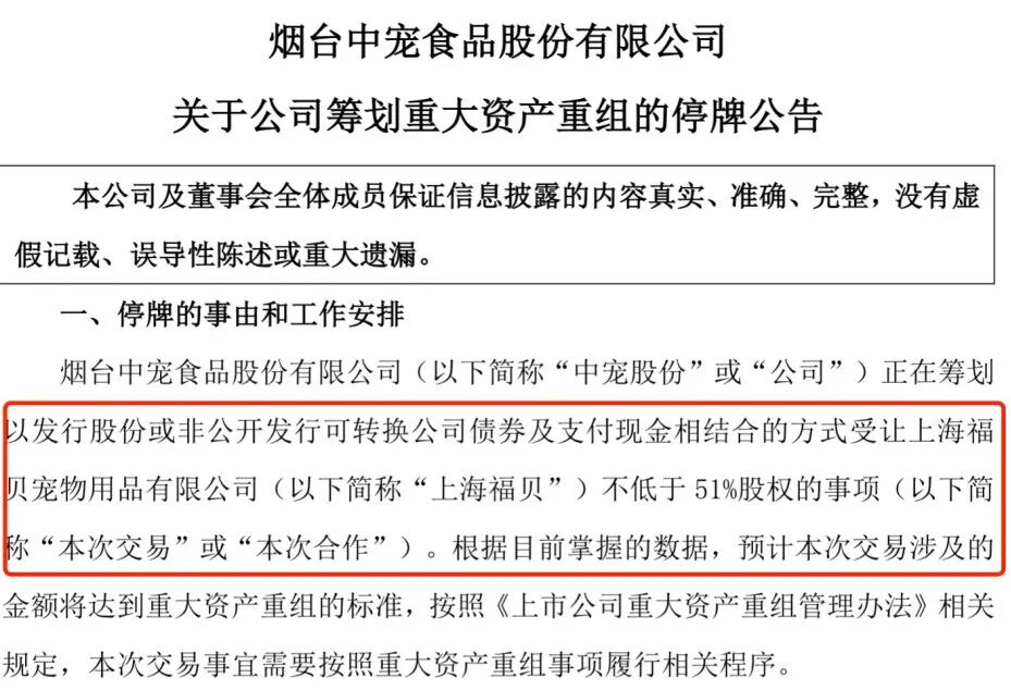 宠物零食越卖越亏，“毛孩子”拽不动福贝宠物？