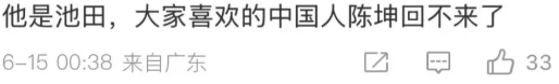 陈坤被日本人替换事件，已经能拍成科幻片了！