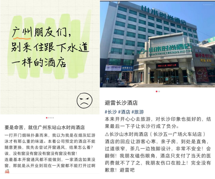 “清仓”山水酒店，中青旅终于狠下心了
