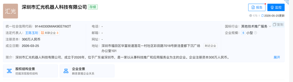 清华学霸给机器人造触觉，融资数千万！