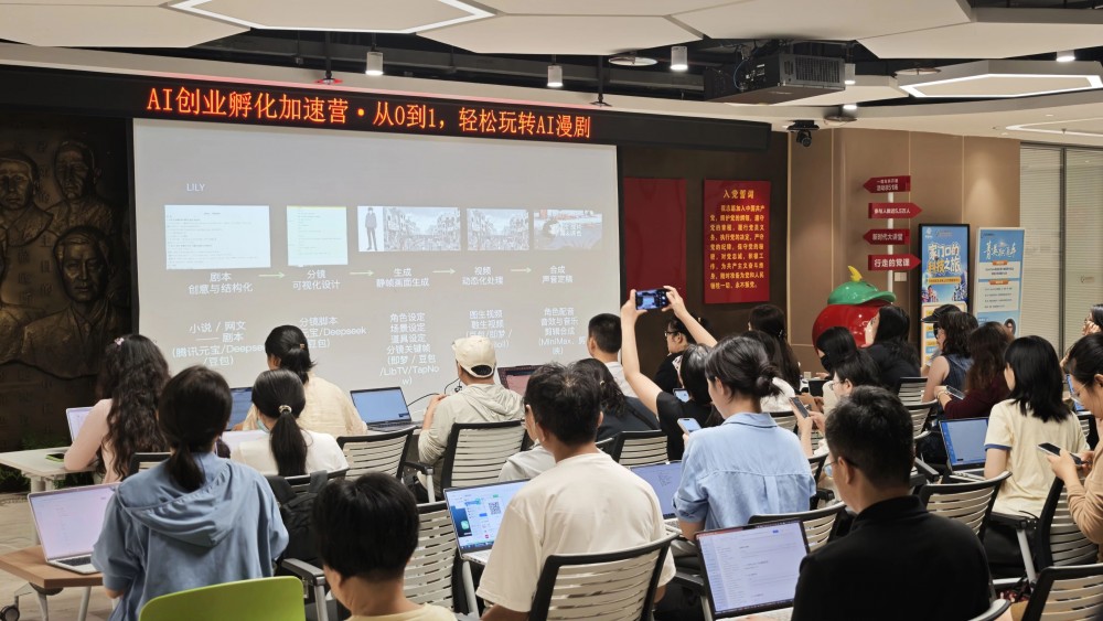 从“AI 创业孵化加速营”看AIGC应用落地新动向，文创出海与个人创业受关注