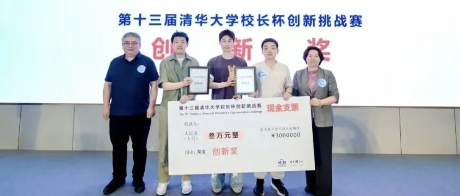 清华学霸给机器人造触觉，融资数千万  