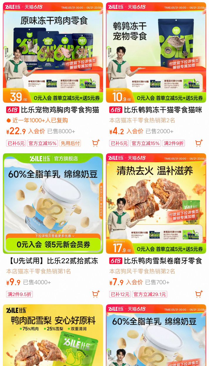 宠物零食越卖越亏，“毛孩子”拽不动福贝宠物？