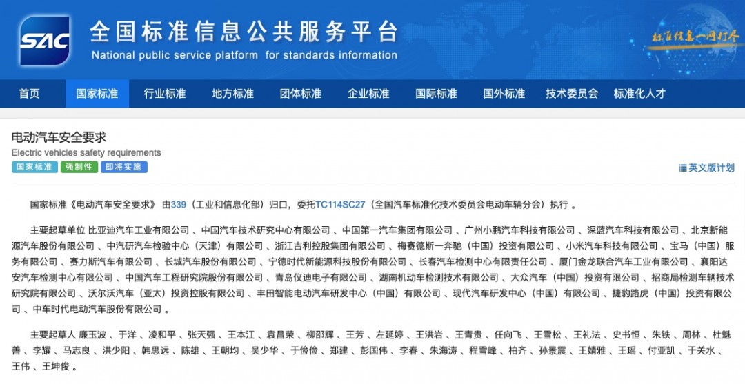 史上最严电动车安全新规7月1日实施 电池强制 