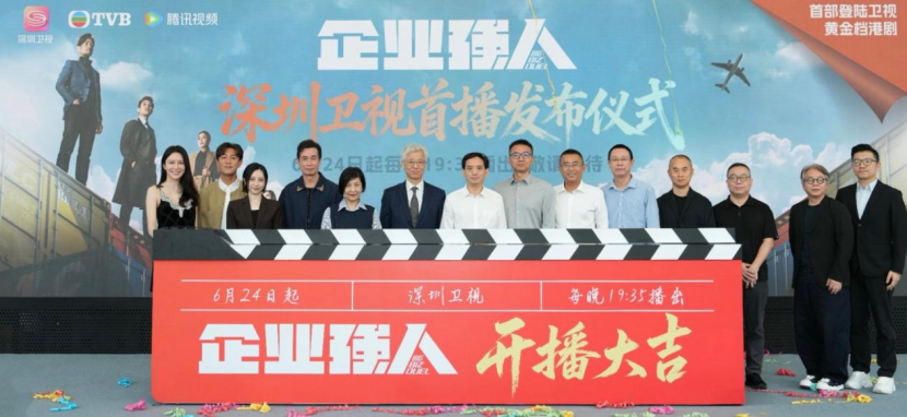 召唤强人精神，TVB剧集《企业强人》登陆内地卫视黄金档 