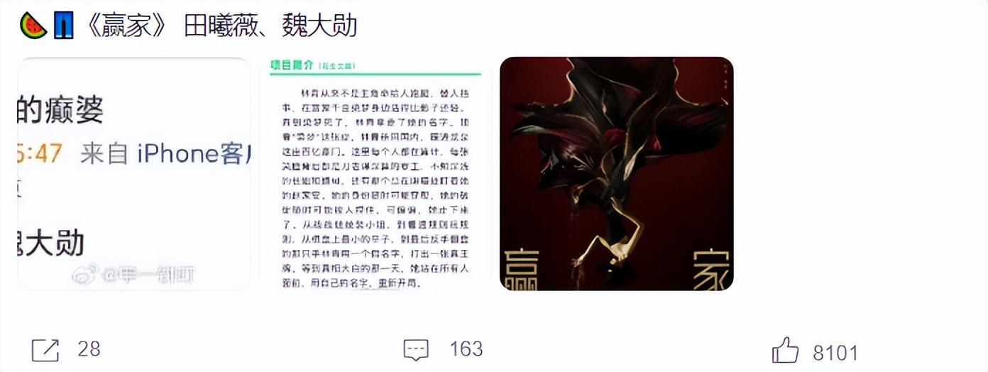 田曦薇又接到一部“王炸”剧，搭档爆红小生，资源是真的好啊