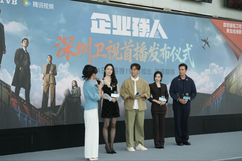 召唤强人精神,TVB剧集《企业强人》登陆内地卫视黄金档 召唤强人精神,TVB剧集《企业强人》登陆内地卫视黄金档